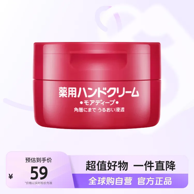 【自营】资生堂/SHISEIDO正品 尿素红罐护手霜100g 【c2】