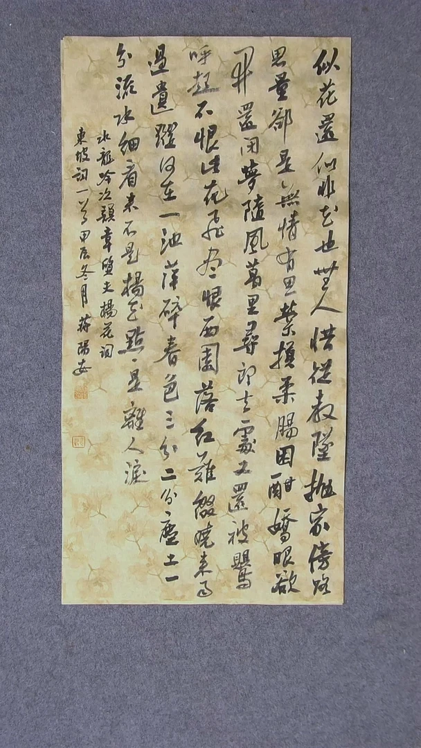 书法蒋阳安 陕西西安69*34两平尺