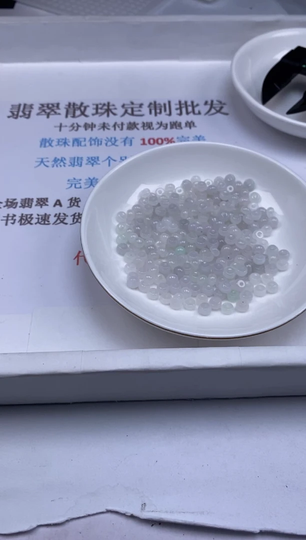 翡翠散珠用****0贞城散珠批发DIY编制