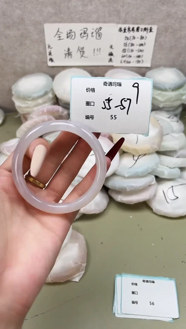 手镯玛瑙/玉髓未镶嵌055