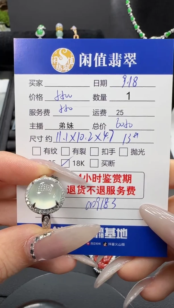 18K金镶嵌戒指翡翠翡翠戒指