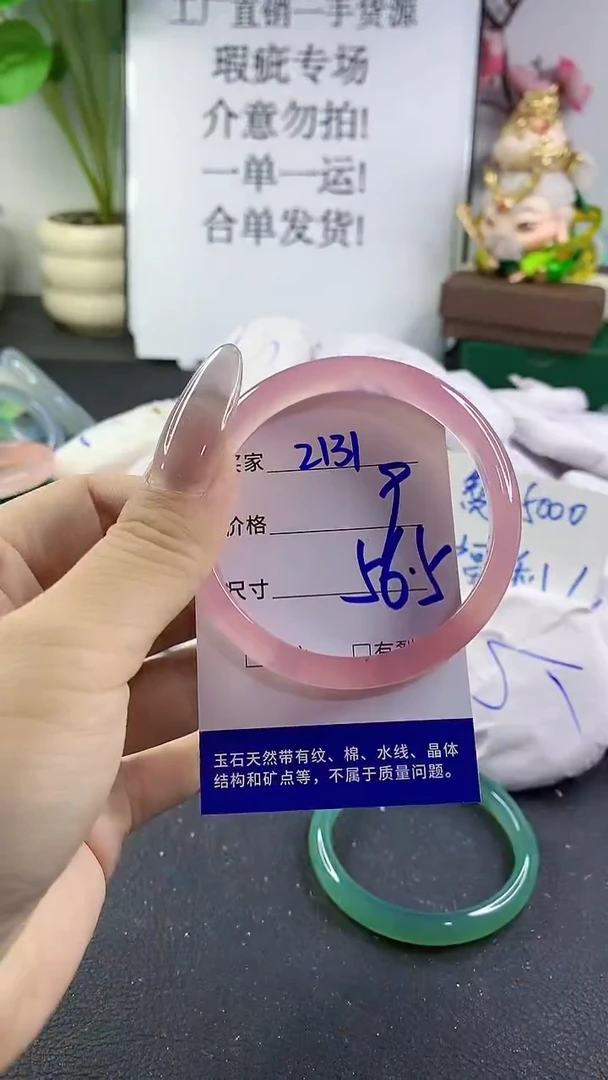 手镯玛瑙/玉髓未镶嵌2131