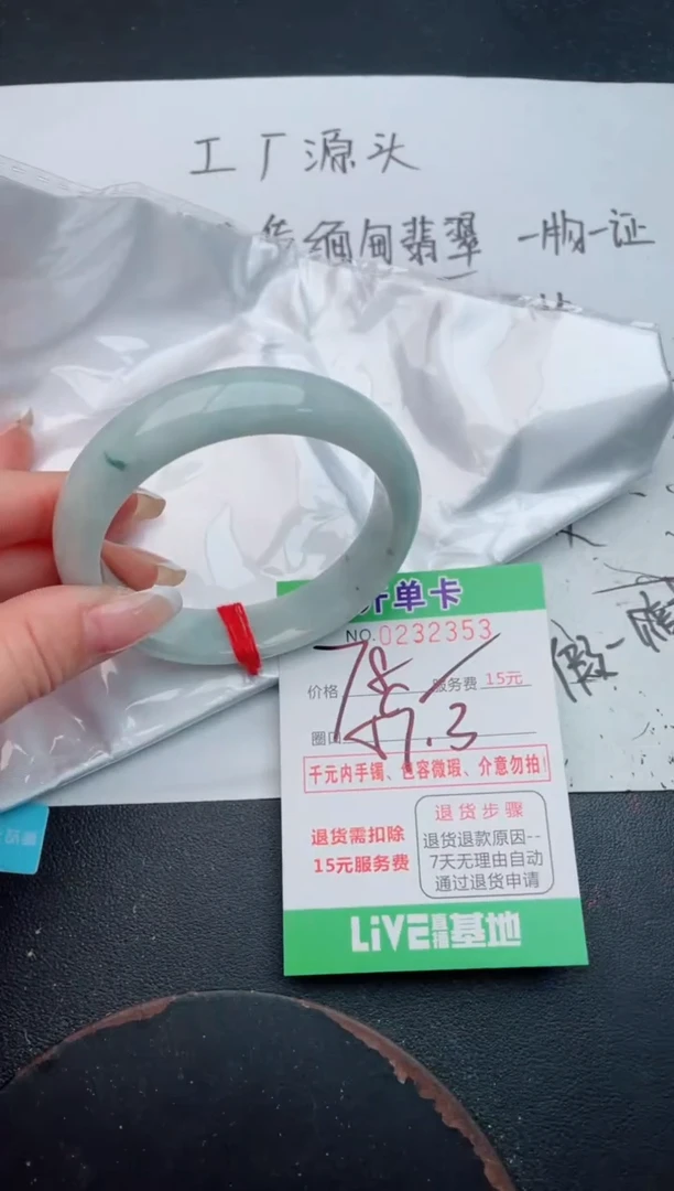 未镶嵌手镯翡翠53