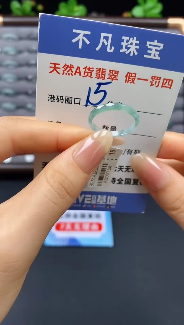 未镶嵌戒指翡翠天然A货翡翠00784
