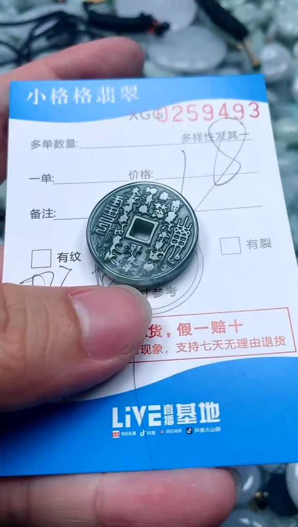 翡翠未镶嵌颈饰闪购商品0259493