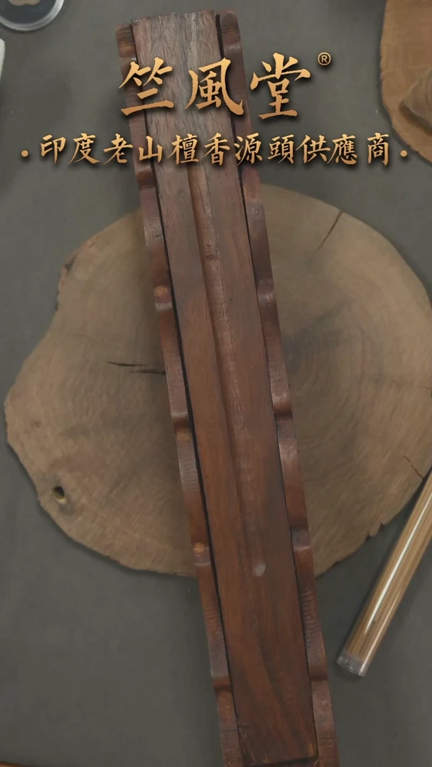 檀香木其他印度船型香插盒