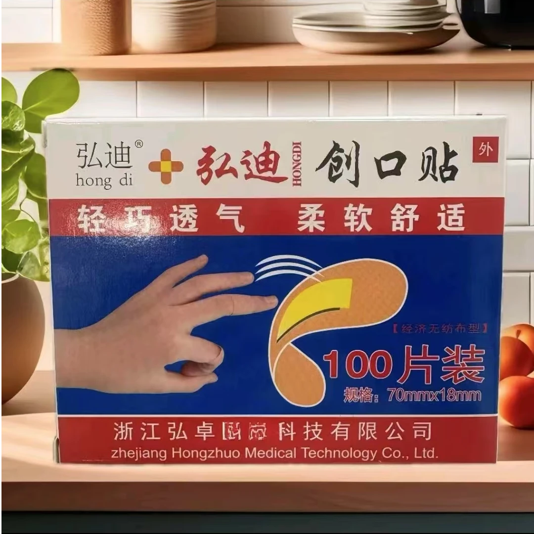 【一盒100片】弘迪防水透气创口贴