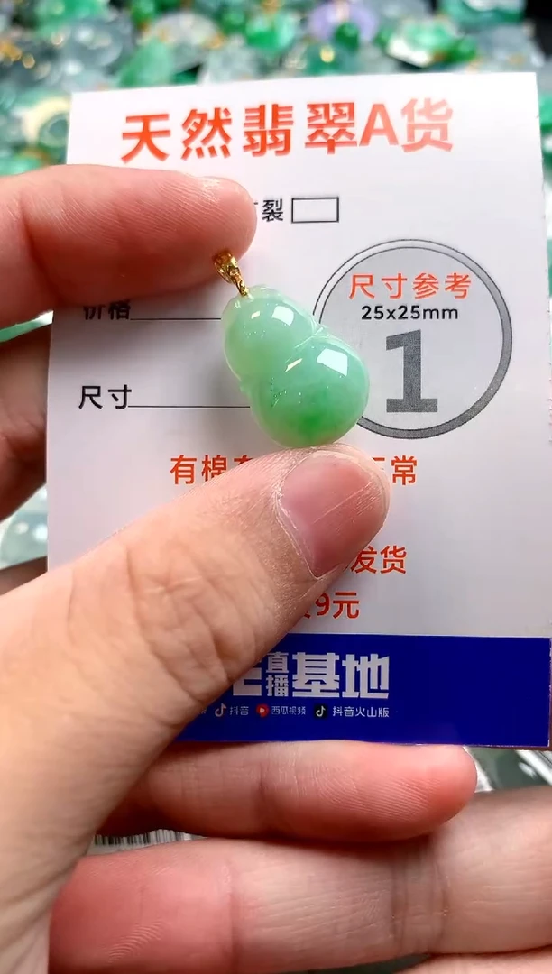 颈饰18K金镶嵌翡翠25100154