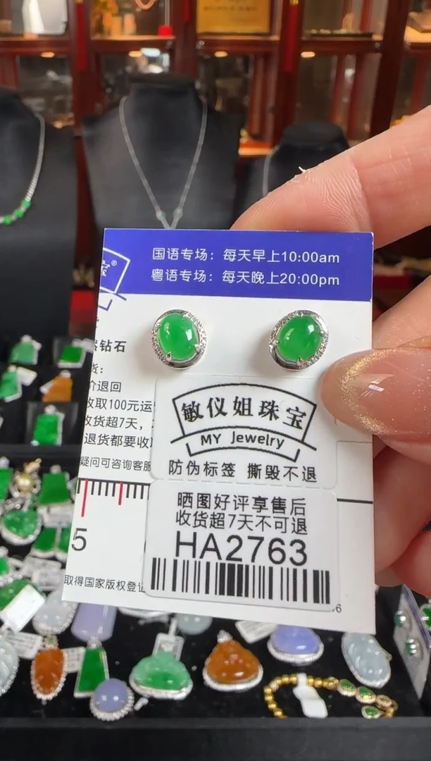 18K金镶嵌翡翠耳饰HA2763冰绿蛋面耳钉