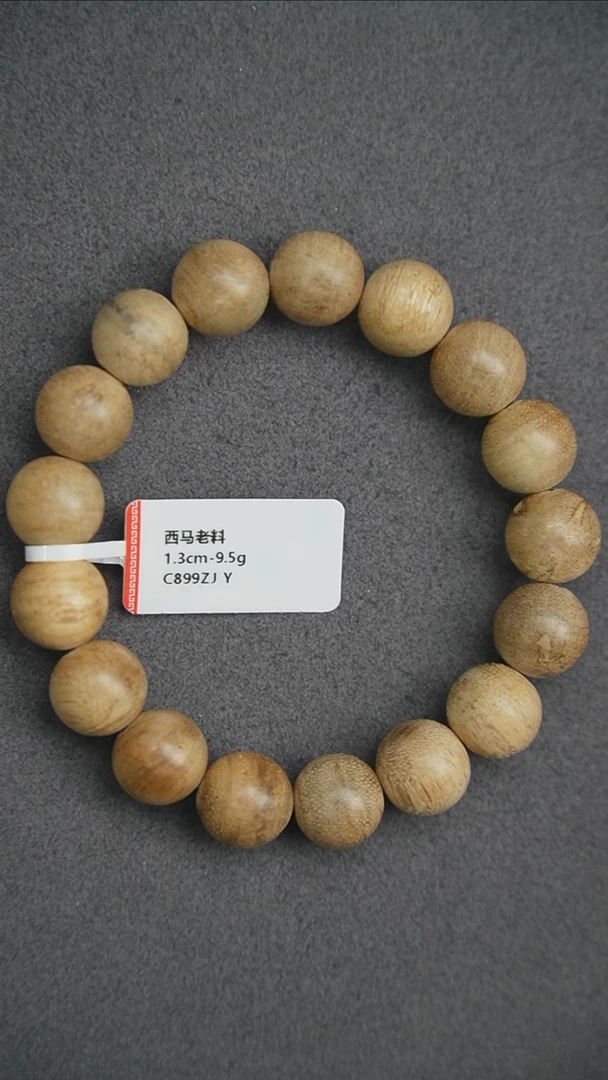 沉香手串1.3-9.5g 正区西马老料