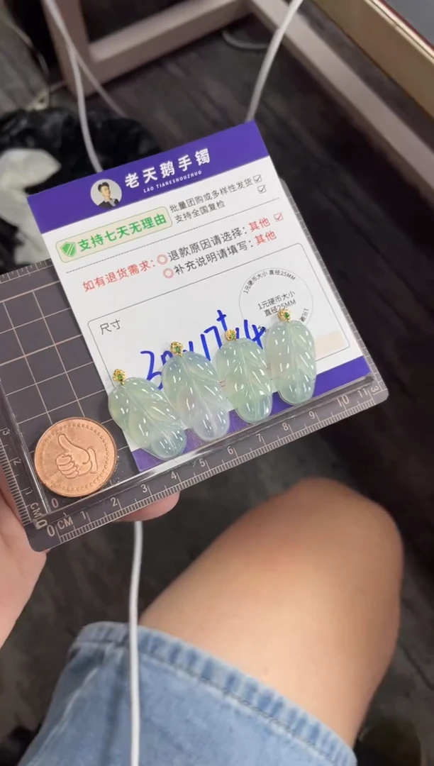 18K金镶嵌挂件翡翠叶子FL14配绳/多样性发其一CP