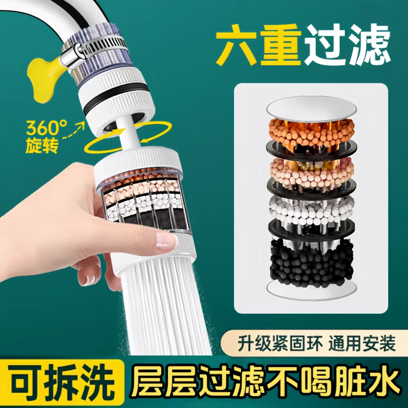 万能接口防溅水水龙头过滤器厨房花洒通用可旋转过滤器家用滤水器