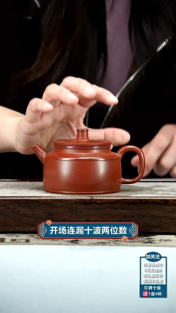 【闪购商品】紫砂茶壶李志兵朱泥德中200CC