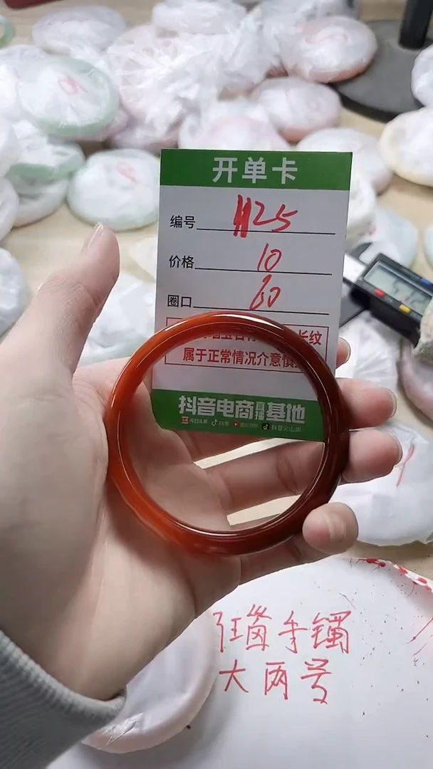 【闪购商品】玛瑙/玉髓手镯未镶嵌1125