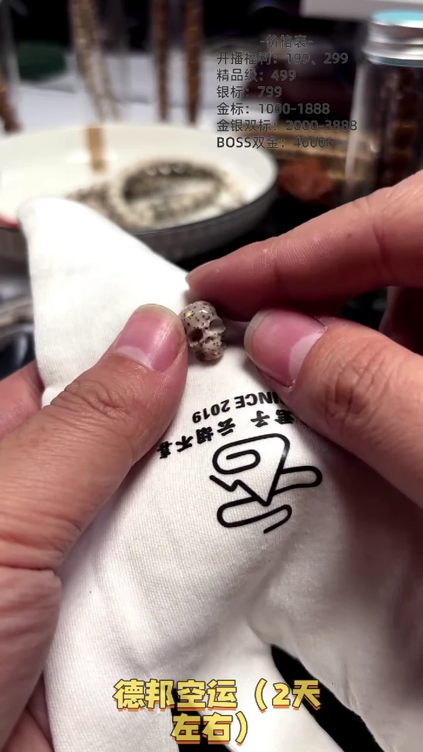 【闪购商品】星月菩提吊坠A15骷髅