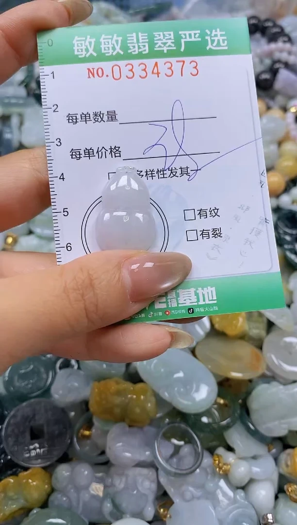 颈饰未镶嵌翡翠闪购0334373