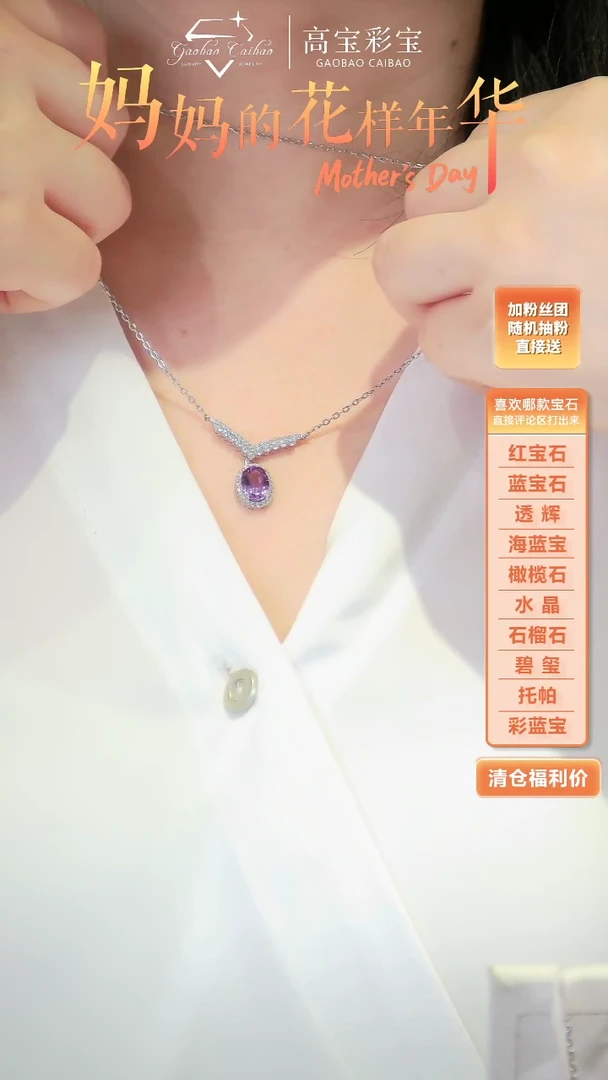 银S925镶嵌颈饰紫晶......