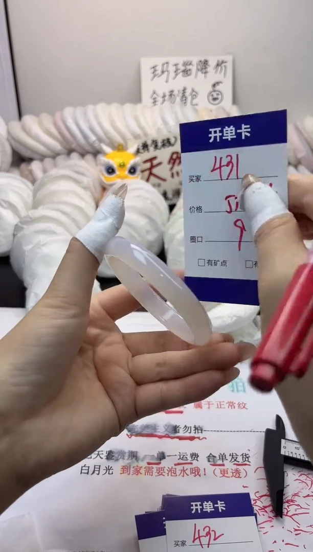 手镯玛瑙/玉髓未镶嵌431