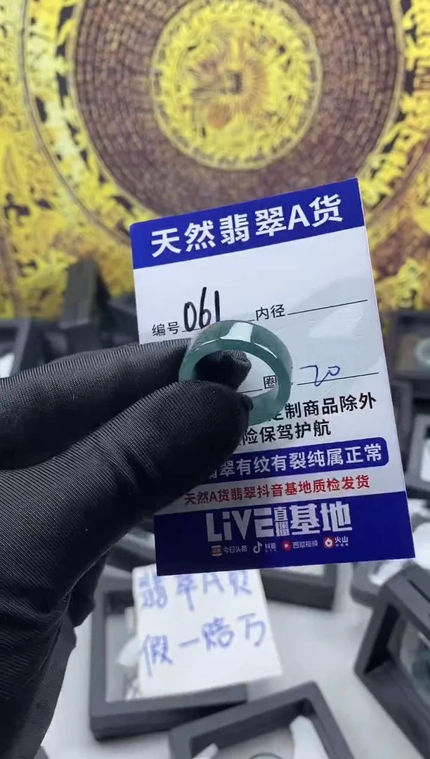未镶嵌戒指翡翠061