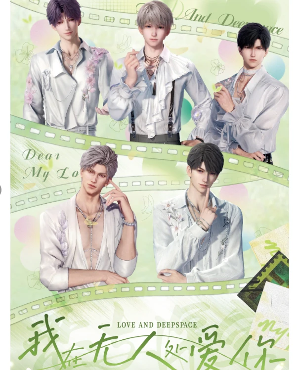 μ's社×恋与深空《我在无人处爱你》卡雕