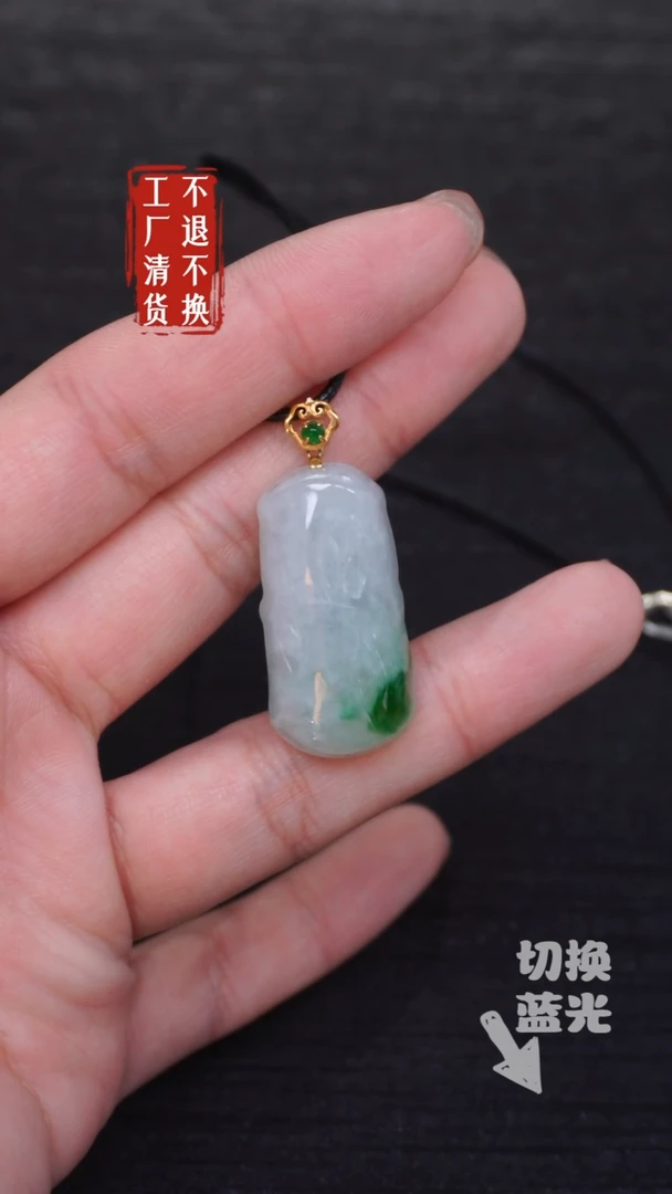 【闪购商品】翡翠挂件18K金镶嵌233工厂抛货 不退不换