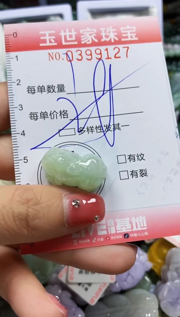 颈饰未镶嵌翡翠闪购0399127多样性发其一