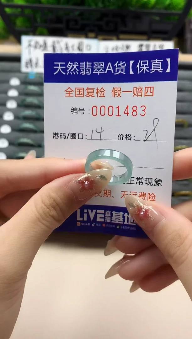 未镶嵌戒指翡翠天然  1483