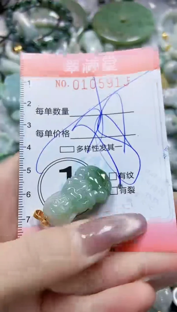 【闪购商品】翡翠颈饰未镶嵌闪购0105915多样性发其一