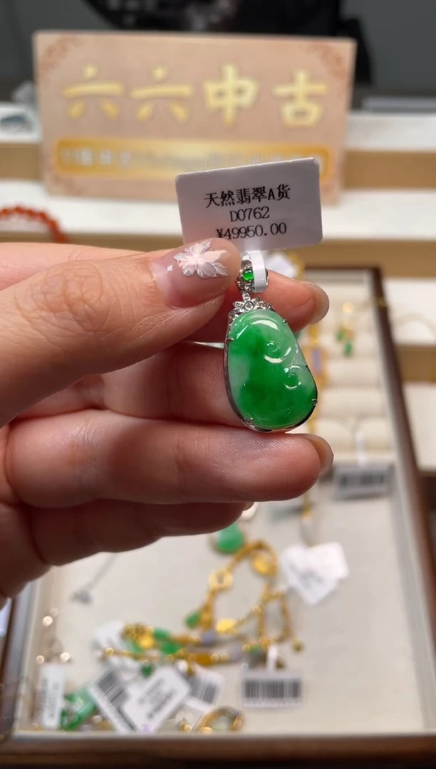 翡翠18K金镶嵌吊坠(不含链)yc018