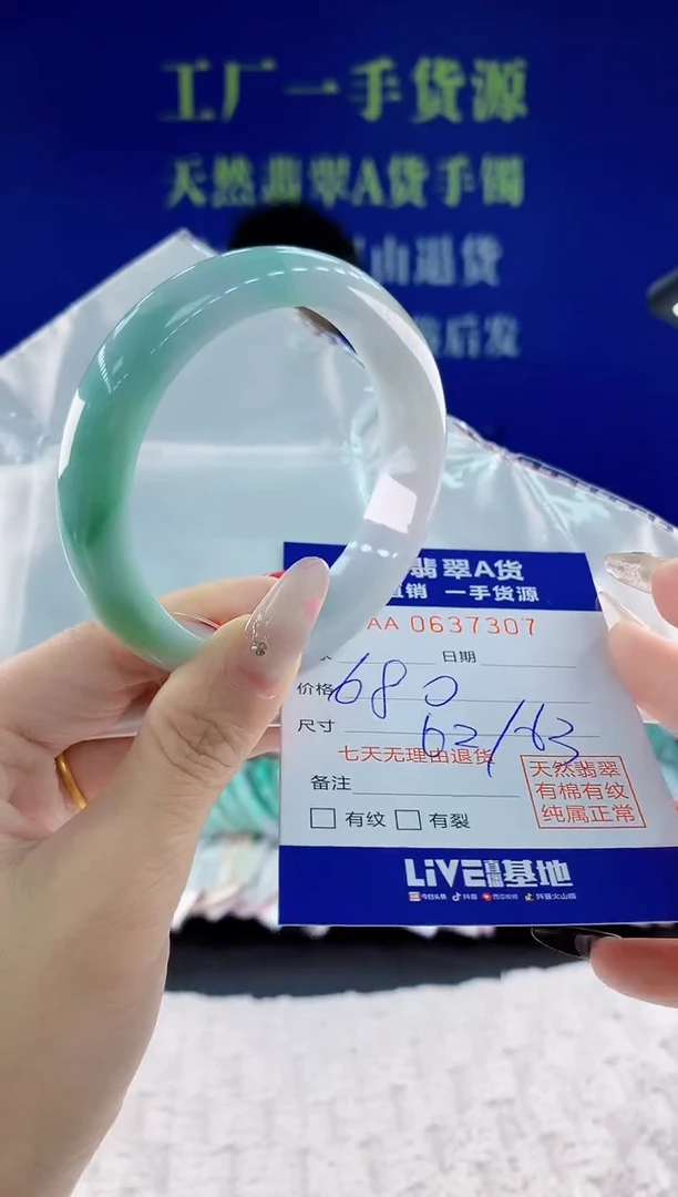 翡翠手镯未镶嵌07天然翡翠A货