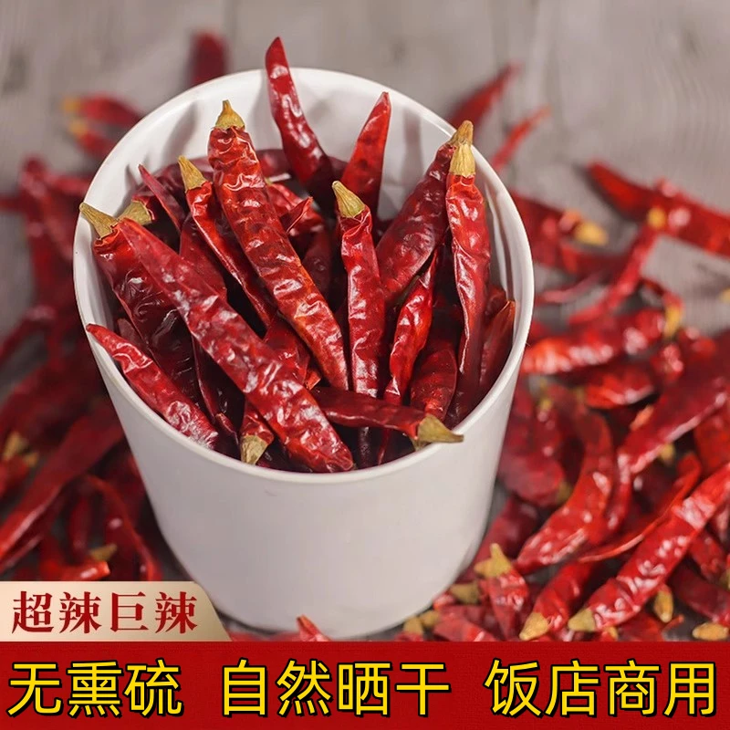 特辣干辣椒微辣特香魔鬼辣商用批发小米辣自然晾晒魔鬼辣特辣香辣
