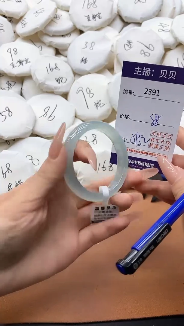 【闪购商品】玛瑙/玉髓手镯未镶嵌2391