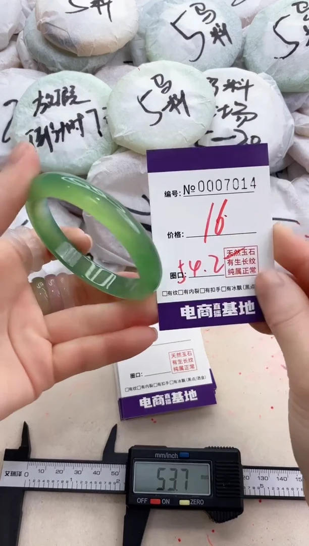 【闪购商品】玛瑙/玉髓手镯未镶嵌7014