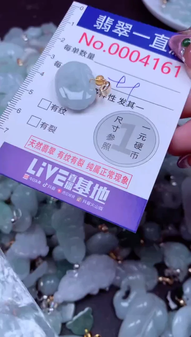 吊坠(不含链)未镶嵌翡翠4161