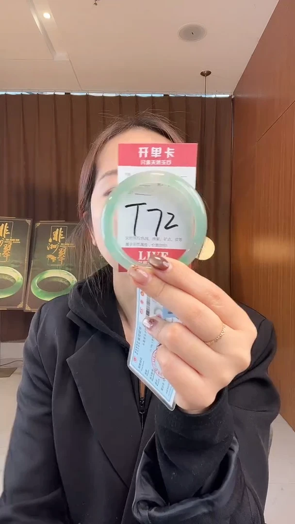 未镶嵌手镯石英质玉非洲翠5758