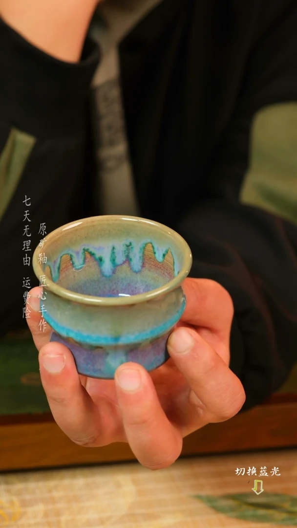 【闪购商品】张占辉 钧瓷主人杯 手工开片可养彩单杯