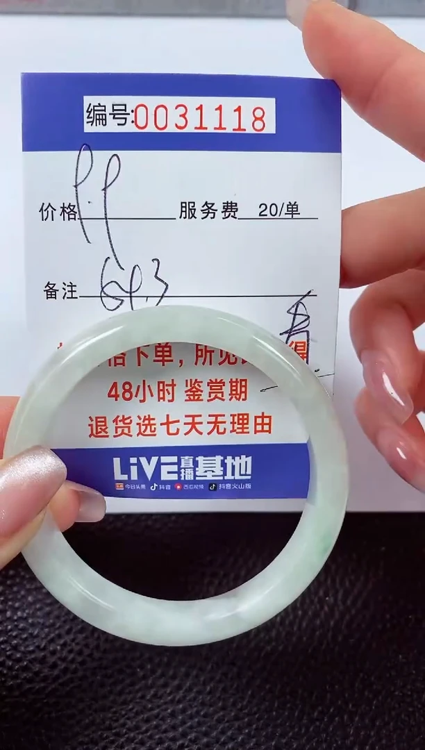 【闪购商品】翡翠手镯未镶嵌00031118