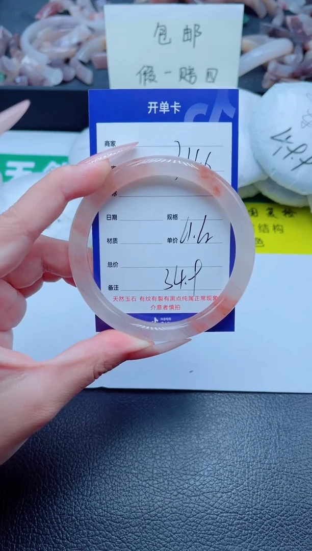 石英质玉手镯未镶嵌346-62