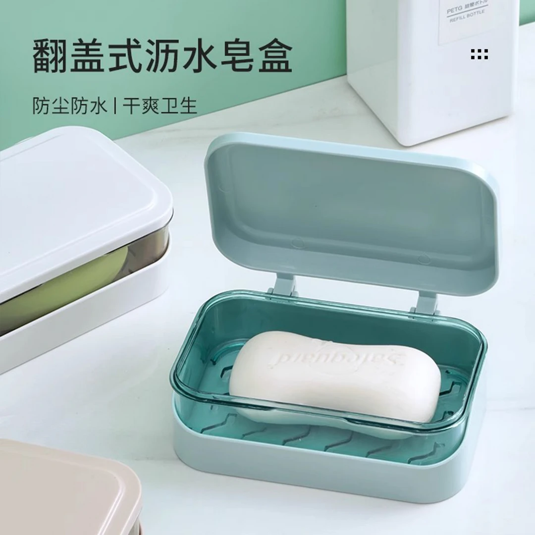 带盖肥皂盒卫生间沥水学生宿舍免打孔家用洗衣皂盒双层香皂置物架