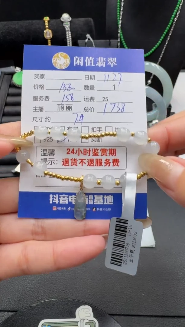 18K金镶嵌手串翡翠翡翠珠串