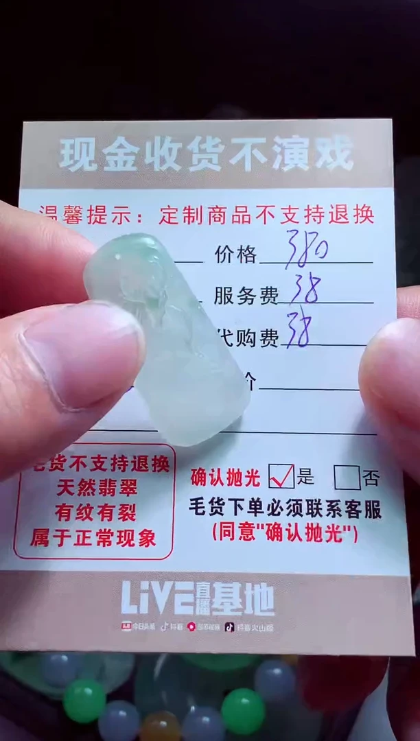 未镶嵌定制翡翠驭**行翡翠毛货定制575215