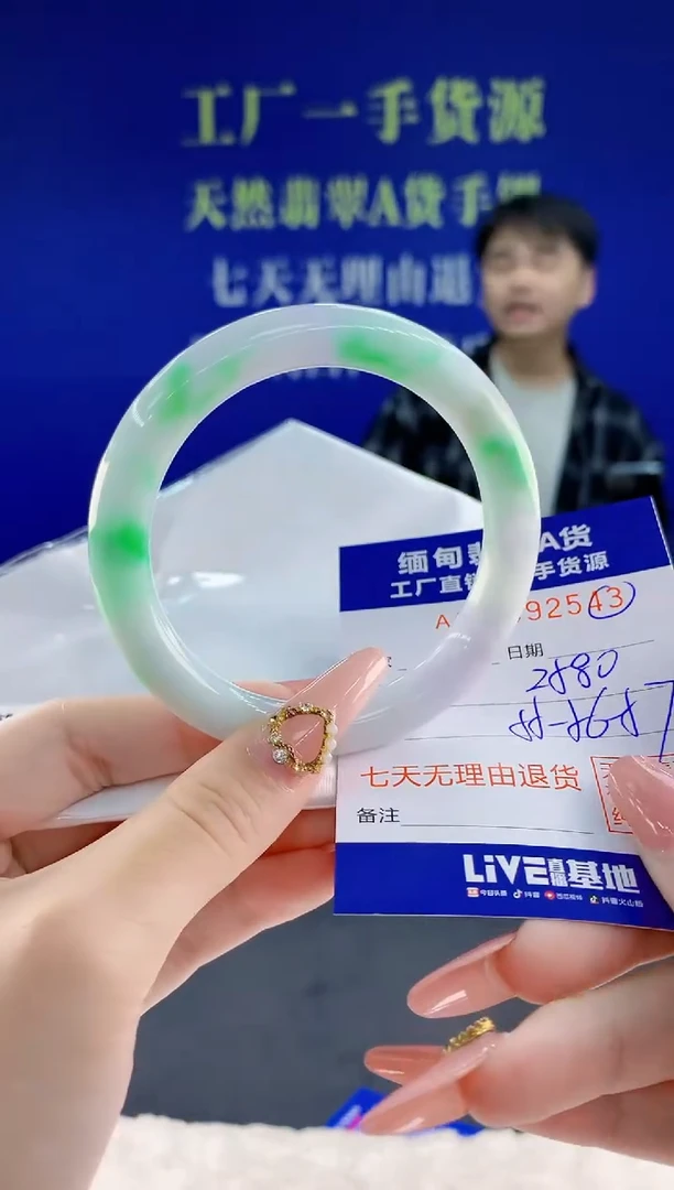 未镶嵌手镯翡翠43