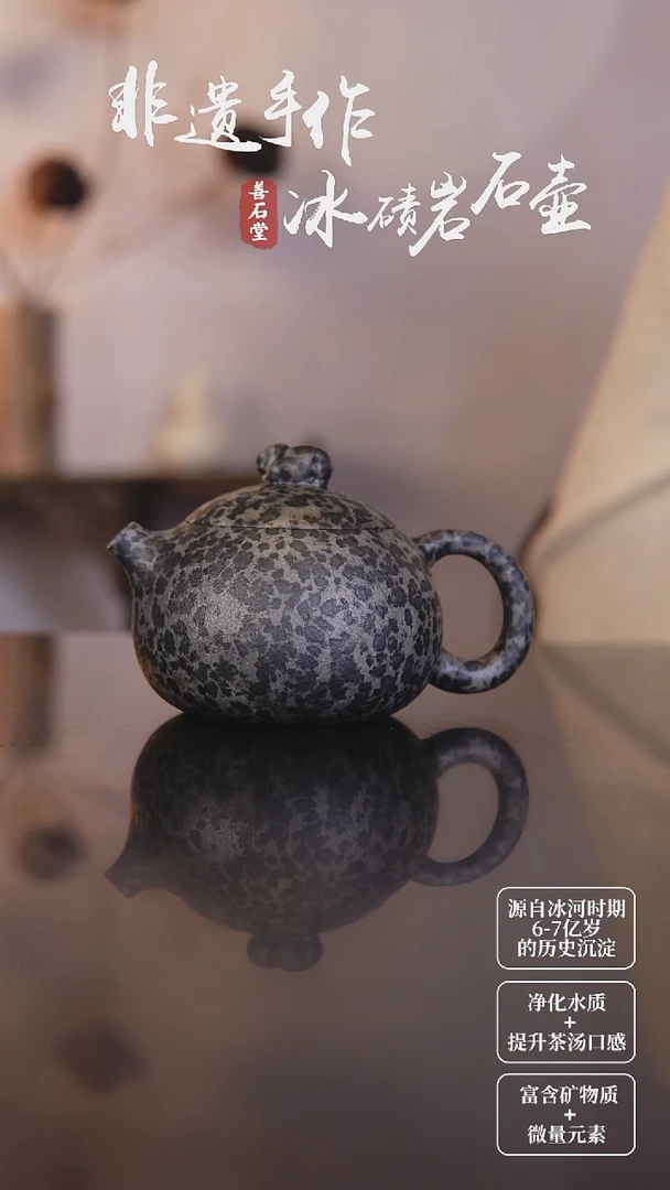 用****8天然冰碛岩石头茶壶