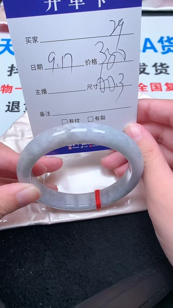 未镶嵌手镯翡翠.