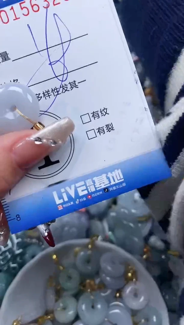 【闪购商品】翡翠颈饰未镶嵌闪购0156325多样性发其一