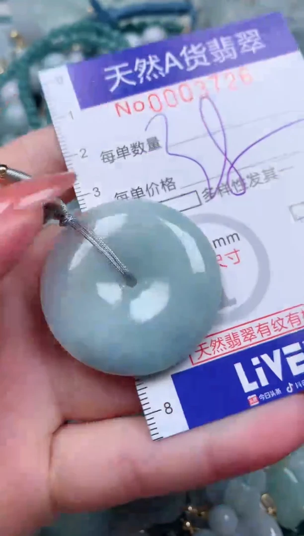 【闪购商品】翡翠颈饰未镶嵌00003726