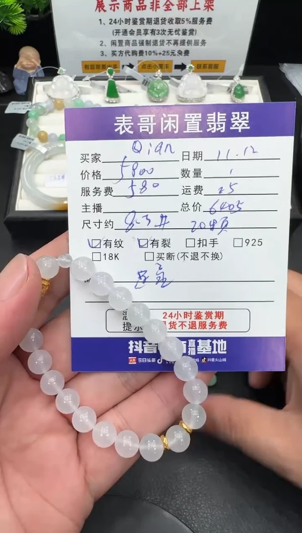 足金镶嵌手串翡翠Q**n翡翠珠串