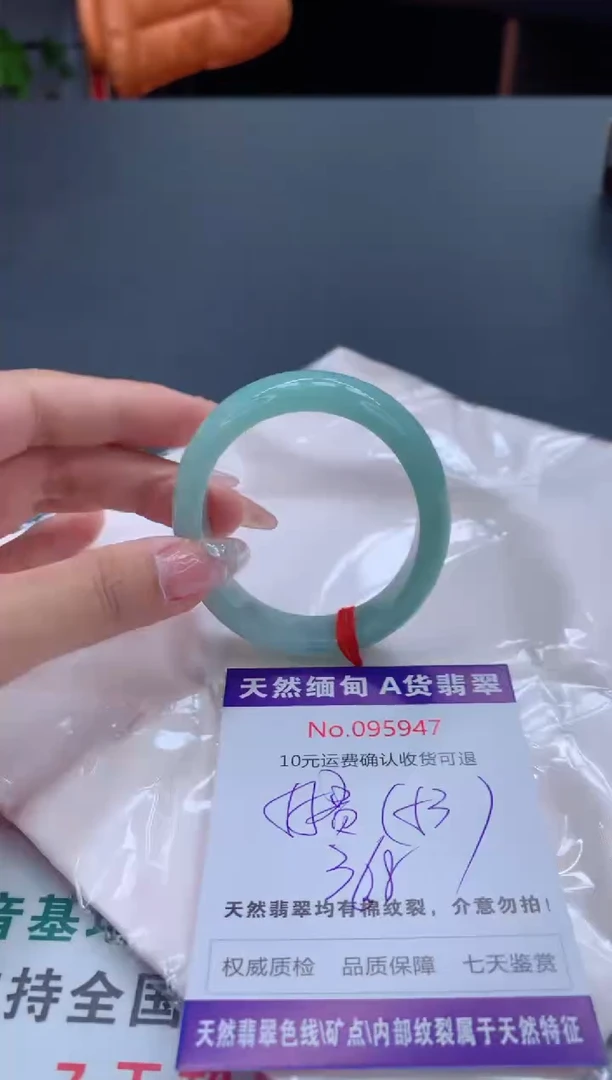 未镶嵌手镯（贵妃镯）翡翠有纹，完美者勿拍