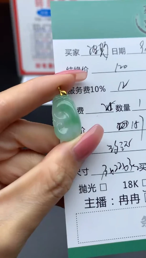 18K金镶嵌挂件翡翠?***?吊坠
