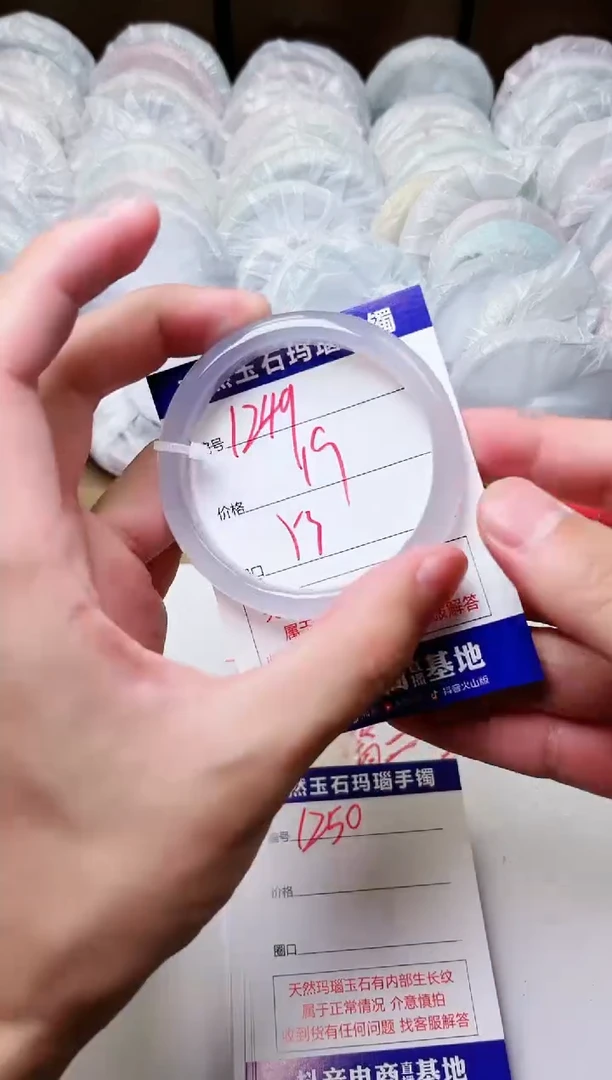 玛瑙/玉髓手镯未镶嵌1249